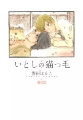 Okładka książki Itoshi no Nekokke #1 Haruko Kumota