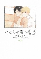 Okładka książki Itoshi no Nekokke #5 Haruko Kumota