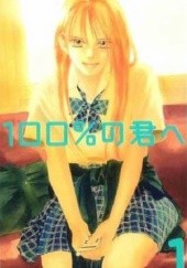 Okładka książki 100% no Kimi e #1 Yuki Suetsugu