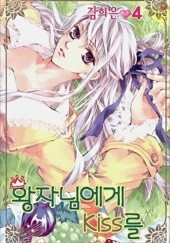 Okładka książki A Kiss to the Prince #4 Hee Eun Kim