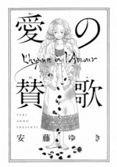Okładka książki Ai no Sanka Yuki Ando