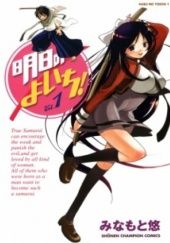Okładka książki Asu no Yoichi! #1