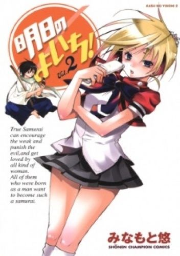 Okładka książki Asu no Yoichi! #2 Yuu Minamoto