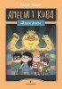 Okładka książki Amelia i Kuba. Złota karta Rafał Kosik