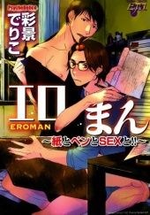 Okładka książki Eroman - Kami to Pen to Sex to!! Delico Psyche