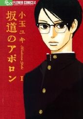 Okładka książki Sakamichi No Apollon vol 1 Yuki Kodama
