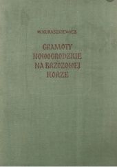 Okładka książki Gramoty nowogrodzkie na brzozowej korze Władysław Kuraszkiewicz