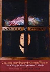 Okładka książki Anxiety of Words. Contemporary Poetry by Korean Women praca zbiorowa