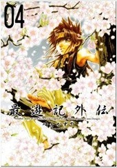 Okładka książki Saiyuki Gaiden vol 4 Kazuya Minekura