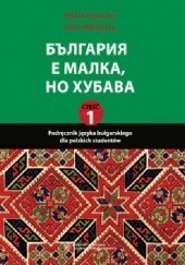 Bułgaria e małka no hubaba. Podręcznik języka bułgarskiego dla polskich studentów. Część 1 (podręcznik)