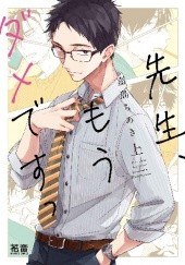 Okładka książki Sensei, Mou Dame desu #1 Chiaki Kashima