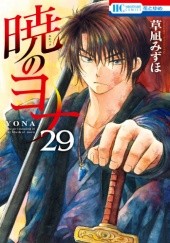 Okładka książki Yona of the dawn #29 Mizuho Kusanagi