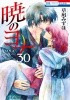 Yona of the Dawn #30
