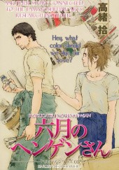 Okładka książki Rokugatsu no Hengen-san Hiroi Takao