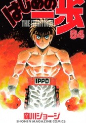 Okładka książki Hajime no Ippo Tom 84 Jōji Morikawa