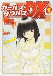 Okładka książki Girls Saurus DX Tom 1 Kei Kusunoki