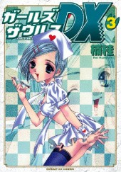Okładka książki Girls Saurus DX Tom 3 Kei Kusunoki