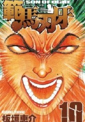 Okładka książki Baki - Son of Ogre Tom 10 Keisuke Itagagki