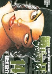 Okładka książki Baki - Son of Ogre Tom 14 Keisuke Itagagki