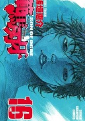 Okładka książki Baki - Son of Ogre Tom 16 Keisuke Itagagki