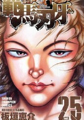 Okładka książki Baki - Son of Ogre Tom 25 Keisuke Itagagki