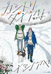 Okładka książki Country Diary: Aki Kara Fuyu e Aya Ishino