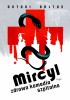 Okładka książki Mircyl czyli zdrowa komedia szpitalna Antoni Baltus
