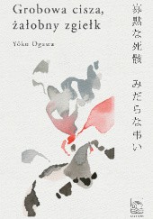 Okładka książki Grobowa cisza, żałobny zgiełk Yōko Ogawa