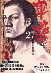 Okładka książki Shamo Tom 27 Izo Hashimoto