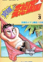 Okładka książki Hentai Kamen Tom 3 Keishuu Ando