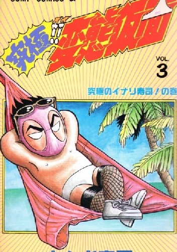Okładki książek z cyklu Hentai Kamen
