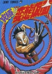 Okładka książki Hentai Kamen Tom 4 Keishuu Ando