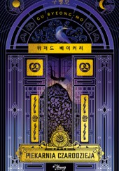 Okładka książki Piekarnia czarodzieja Gu Byeong‑mo