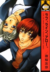 Okładka książki Love, Line, Arrow. Sakyou Yozakura
