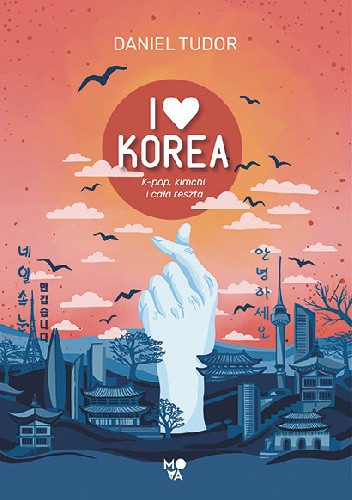 Okładka książki I love Korea. K-pop, kimchi i cała reszta Daniel Tudor