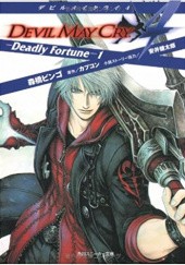 Devil May Cry 4: Deadly Fortune - Vol.1