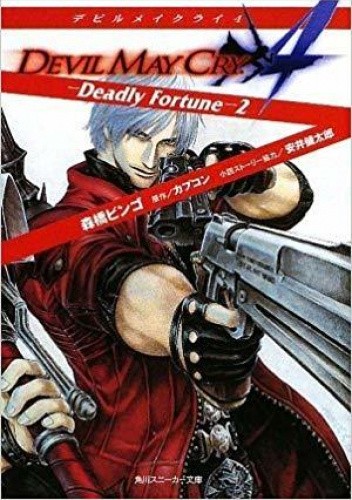 Okładki książek z cyklu Devil May Cry 4: Deadly Fortune