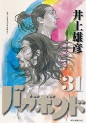 Okładka książki Vagabond / 31 Takehiko Inoue