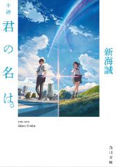 Okładka książki 君の名は。 Makoto Shinkai