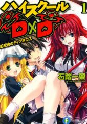 Okładka książki High School DxD (light novel) #1 Ichiei Ishibumi