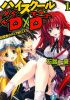 Okładka książki High School DxD (light novel) #1 Ichiei Ishibumi