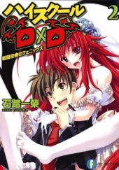Okładka książki High School DxD (light novel) #2 Ichiei Ishibumi