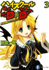 Okładka książki High School DxD (light novel) #3 Ichiei Ishibumi