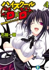 Okładka książki High School DxD (light novel) #4 Ichiei Ishibumi