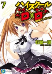 Okładka książki High School DxD (light novel) #7 Ichiei Ishibumi