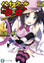Okładka książki High School DxD (light novel) #15 Ichiei Ishibumi