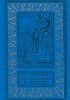 Okładka książki Экспедиция в иномир. Научно-фантастические повести Siergiej Sniegow