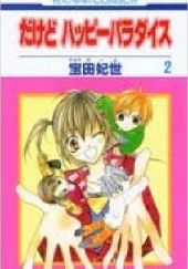 Okładka książki Dakedo Happy Paradise vol 2 Iyo Takarada