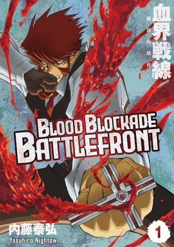 Okładki książek z cyklu Blood Blockade Battlefront