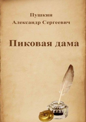 Okładki książek z serii Русская классика